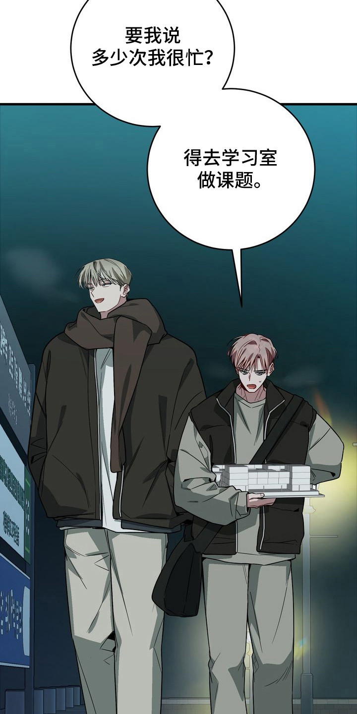 第2话：第2章：关系出错预览分镜
