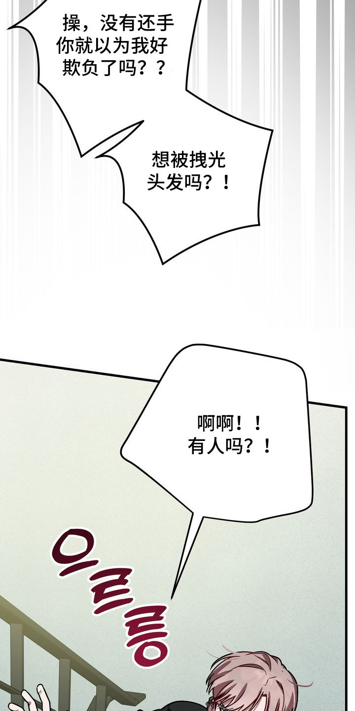 第3话：第3章：工作狂预览分镜