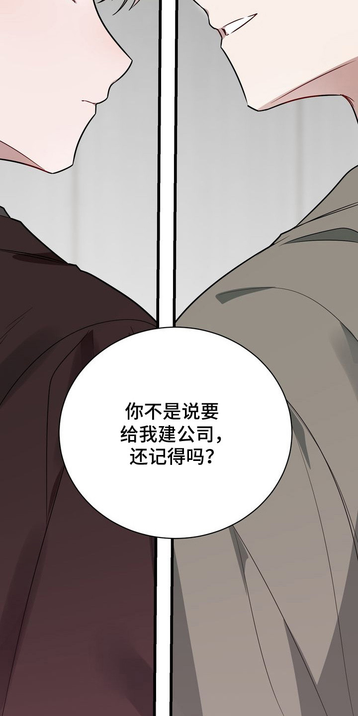 第9话：第9章：有很多话说预览分镜