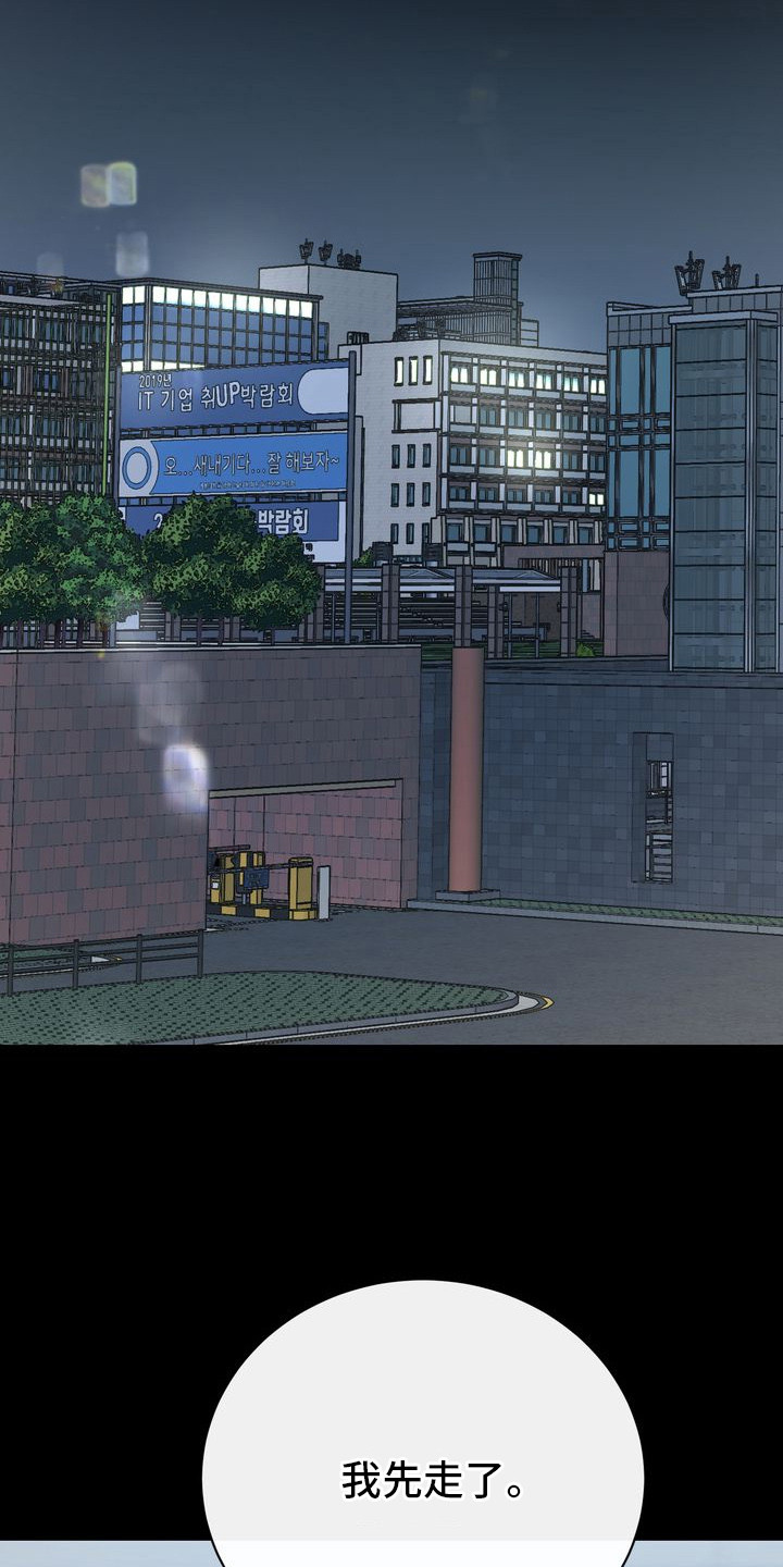 第17话：第17章：淤青预览分镜