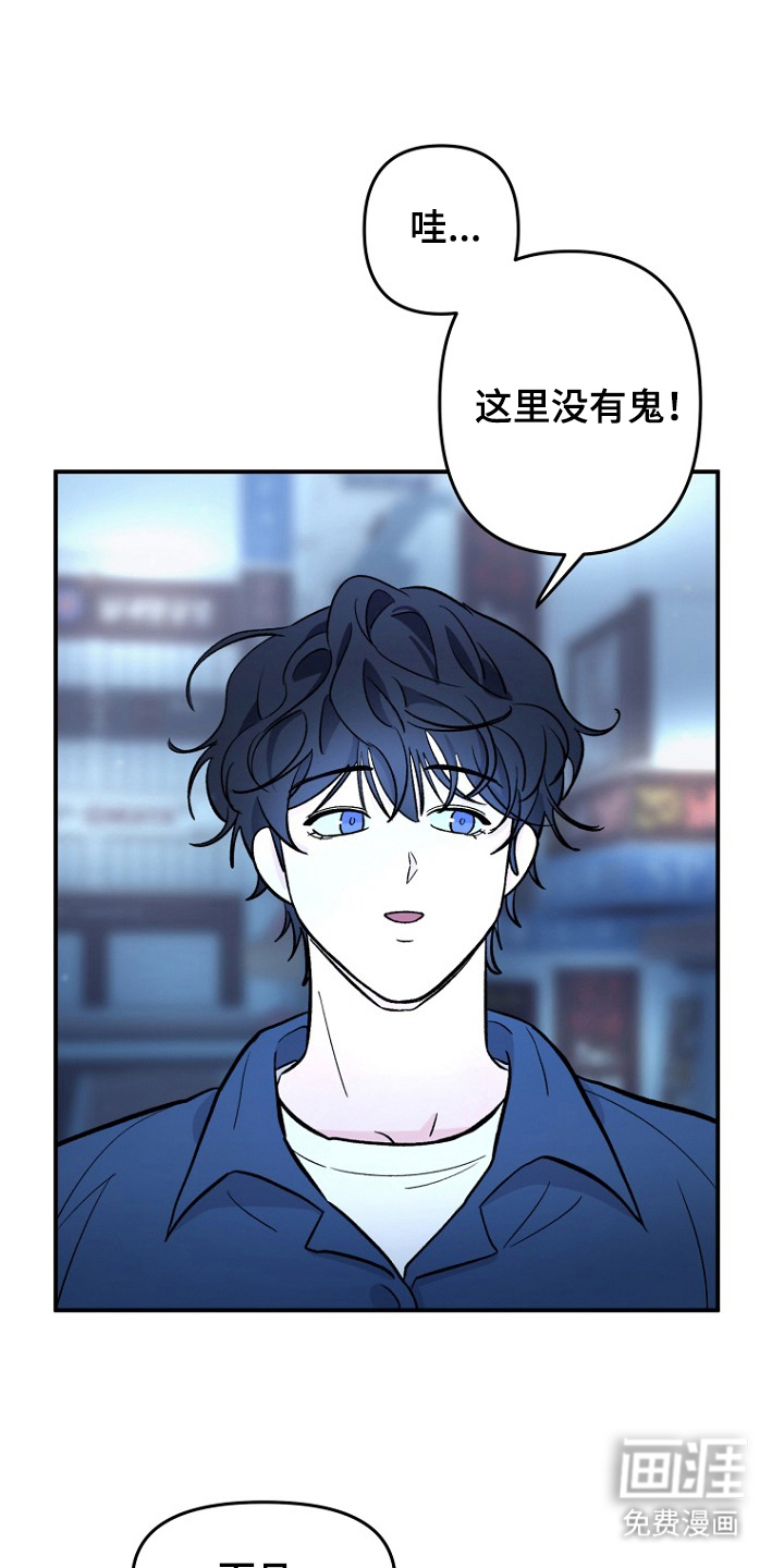 第3话：第3章：打扰了预览分镜