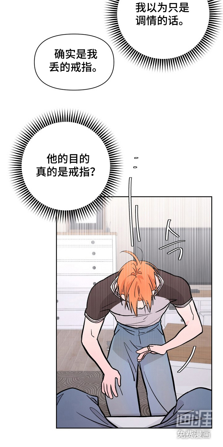 第5话：第5章：绝对不行预览分镜