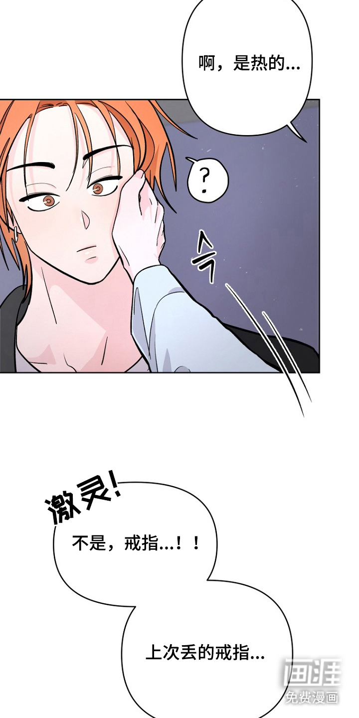 第10话：第10章：裂开预览分镜