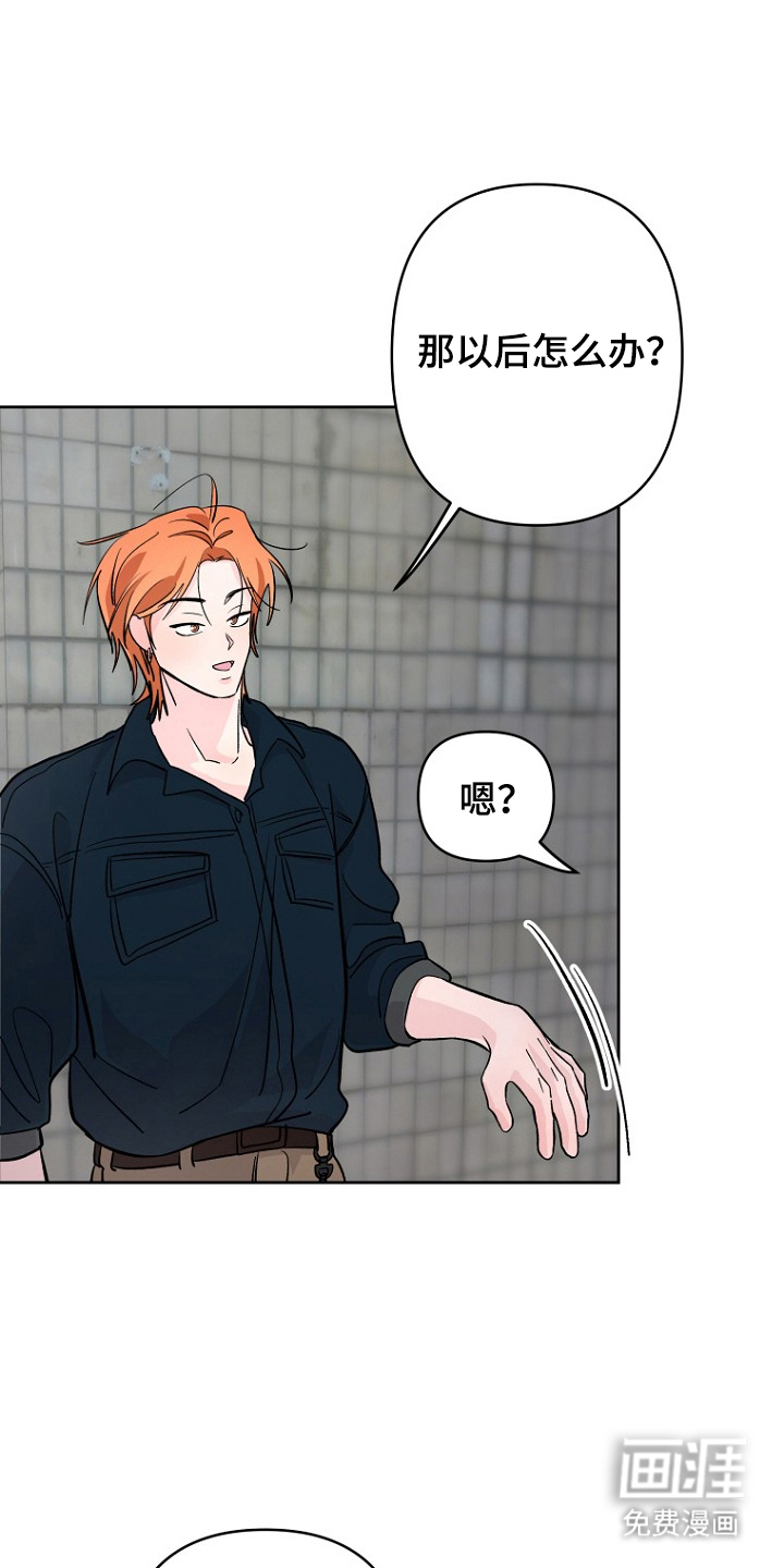 第17话：第17章：请我喝酒预览分镜