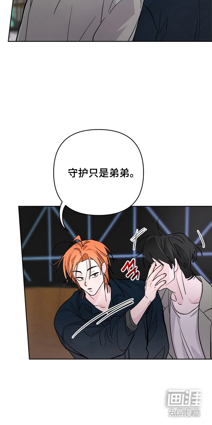 第18话：第18章：是弟弟预览分镜