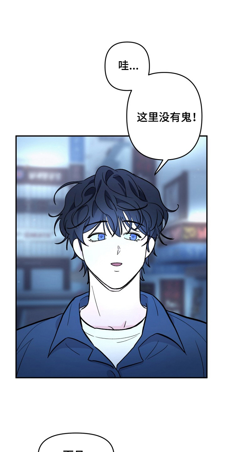 第3话：第3章：打扰了预览分镜