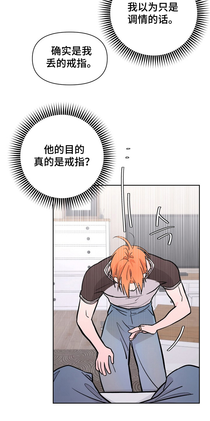 第5话：第5章：绝对不行预览分镜