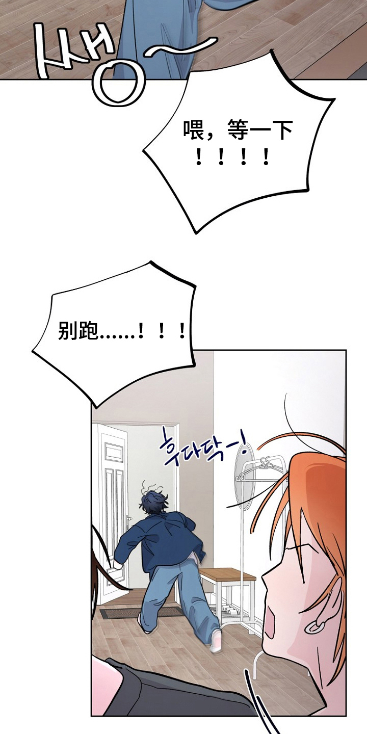 第8话：第8章：疯子预览分镜