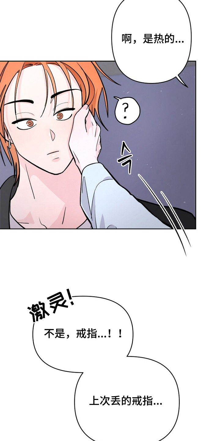 第10话：第10章：裂开预览分镜