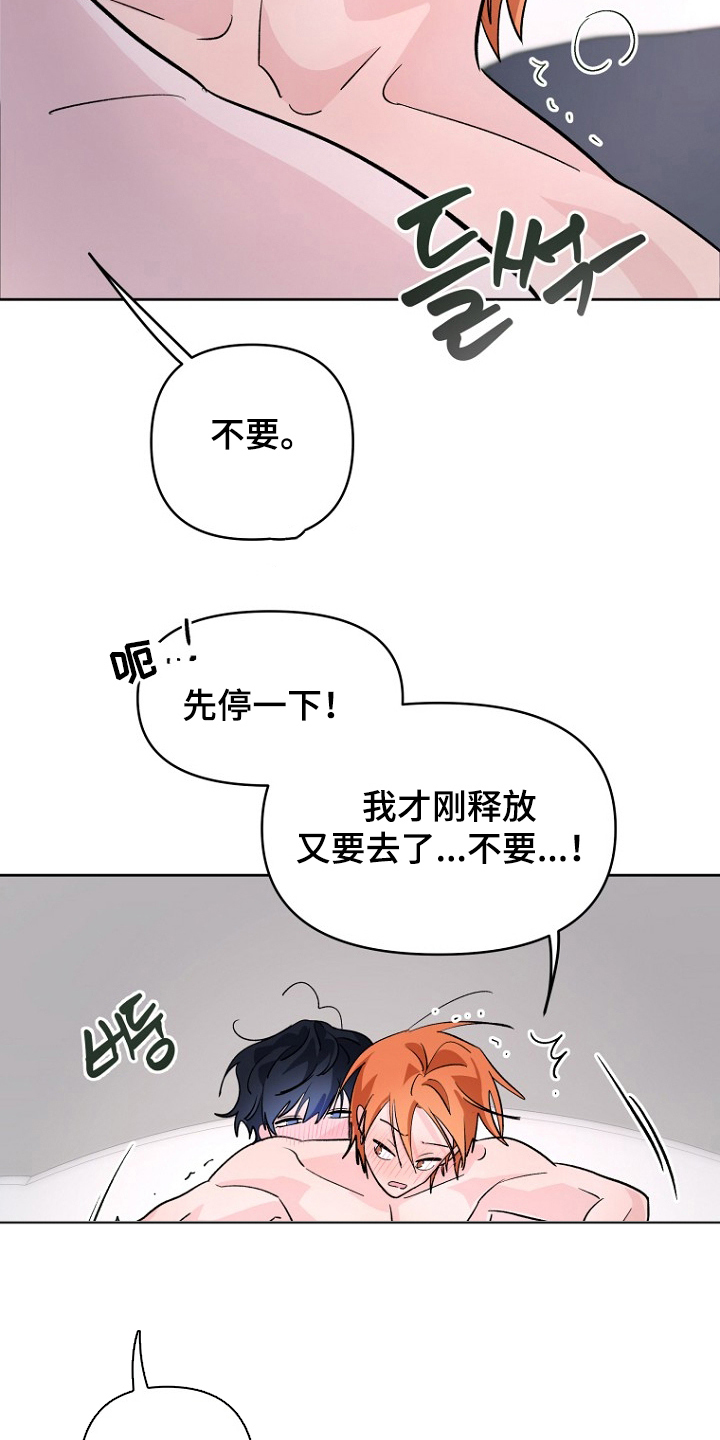 第13话：第13章：这是什么预览分镜