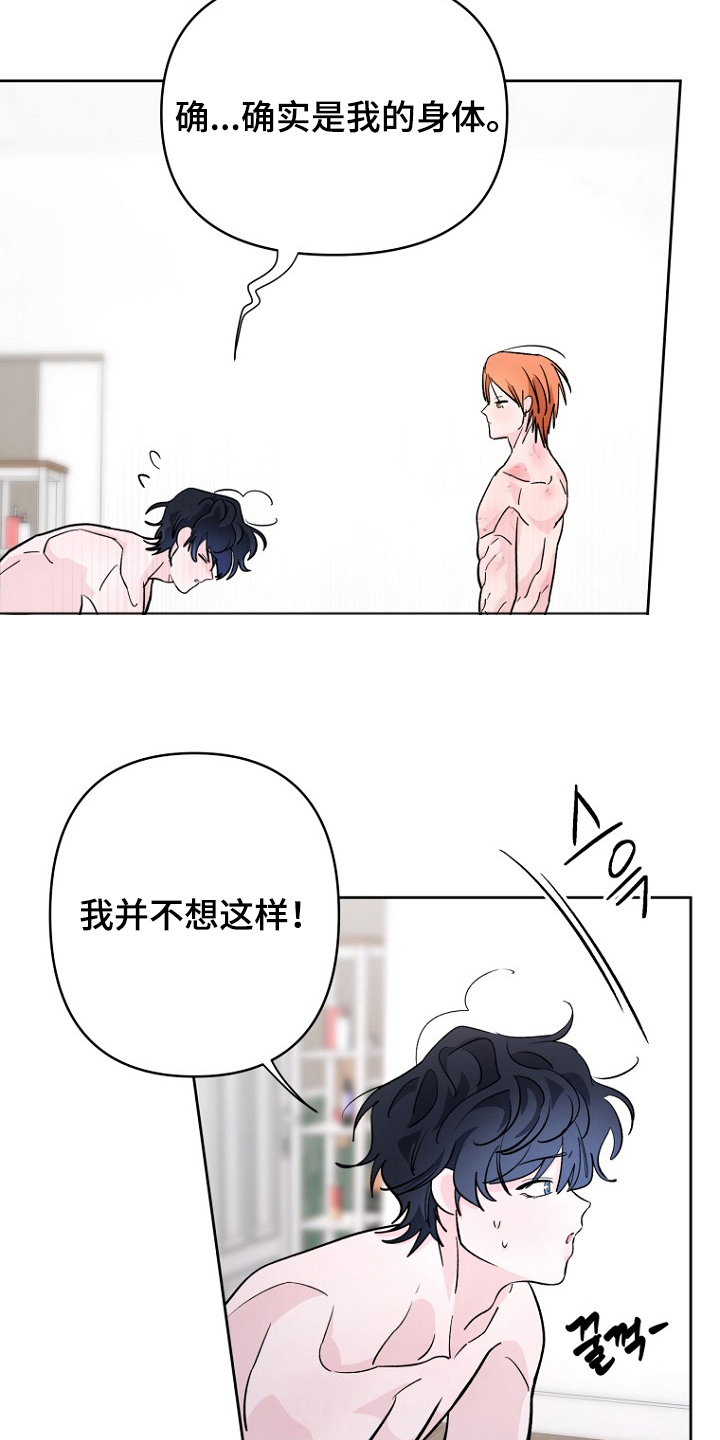 第14话：第14章：赶走预览分镜