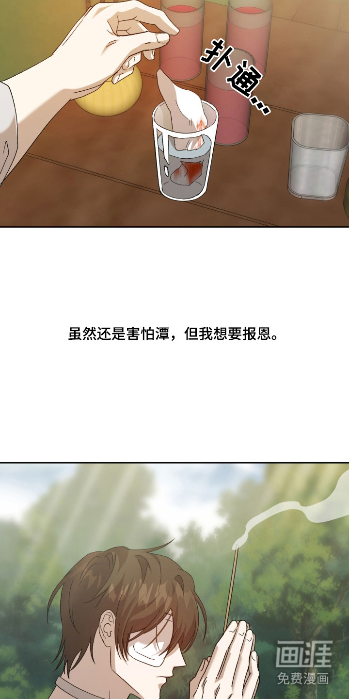 第6话：第6章：不好的预感预览分镜