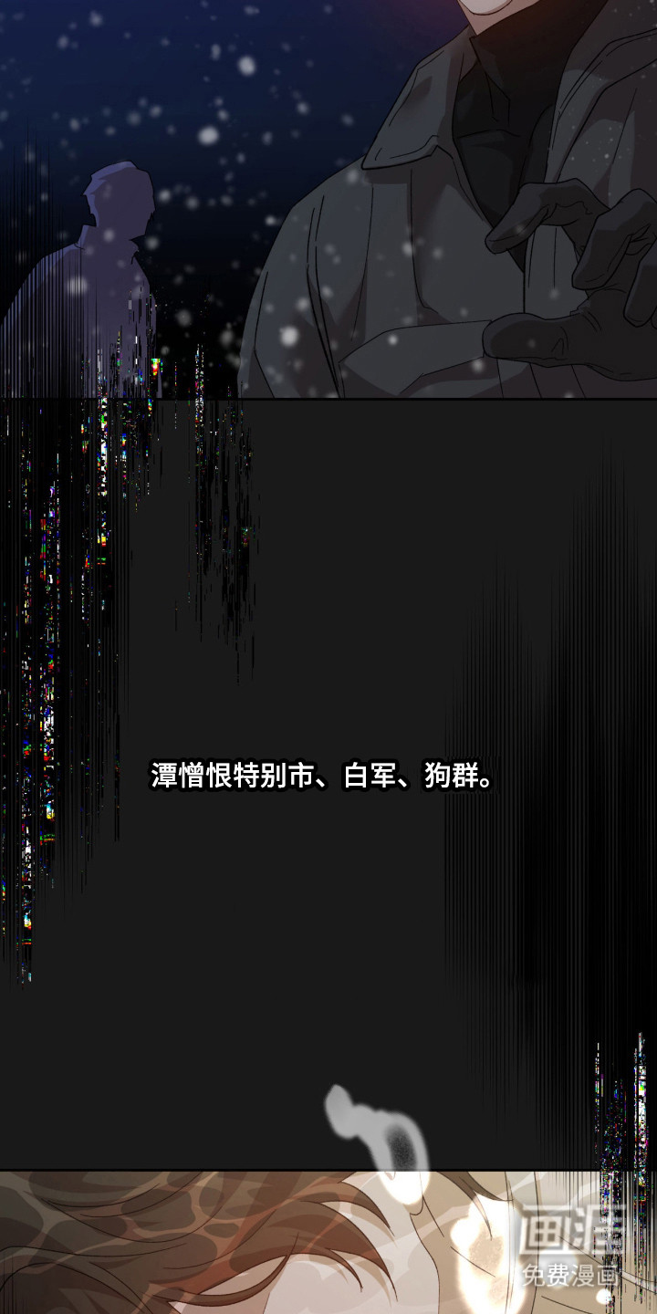 第7话：第7章：怪物预览分镜