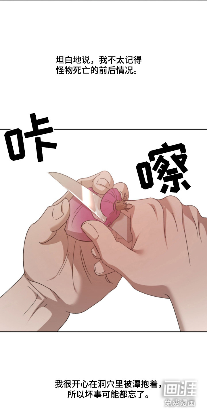 第17话：第17章：闪现的记忆预览分镜