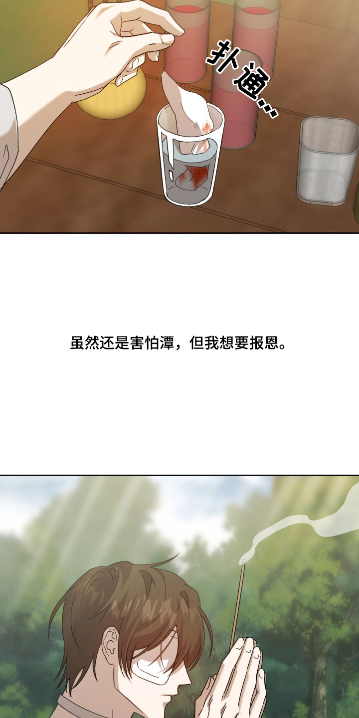 第6话：第6章：不好的预感预览分镜