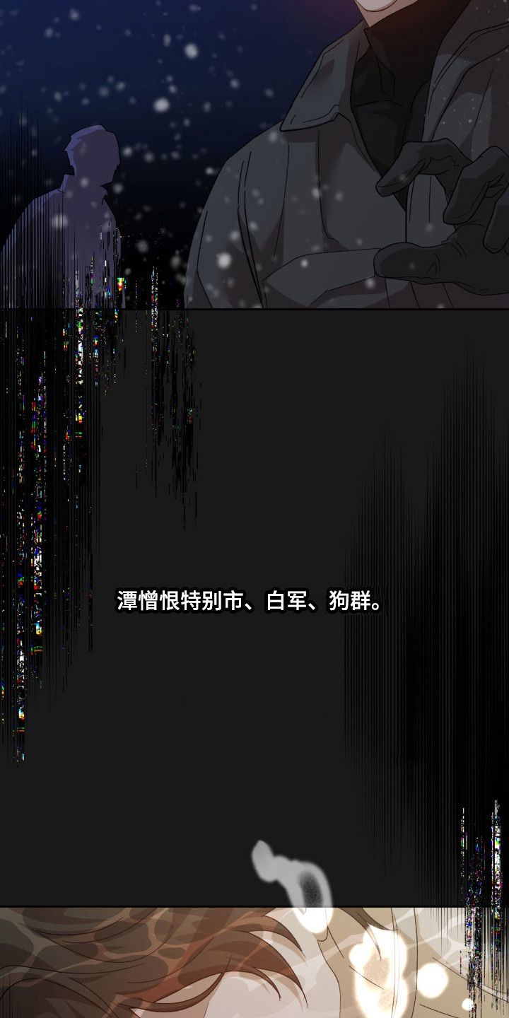 第7话：第7章：怪物预览分镜