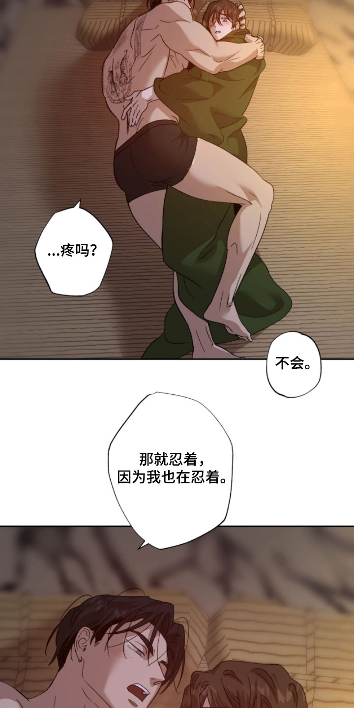 第11话：第11章：很温暖预览分镜