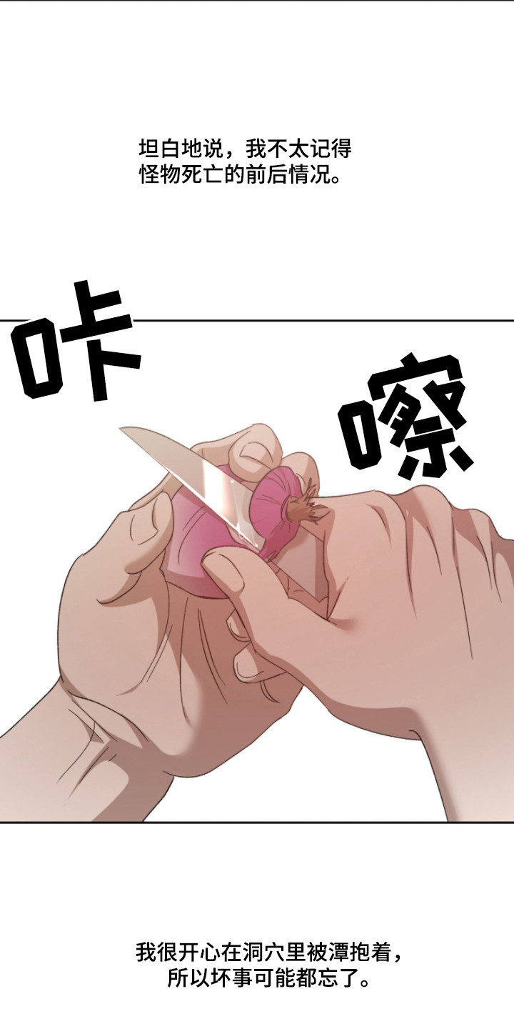 第17话：第17章：闪现的记忆预览分镜