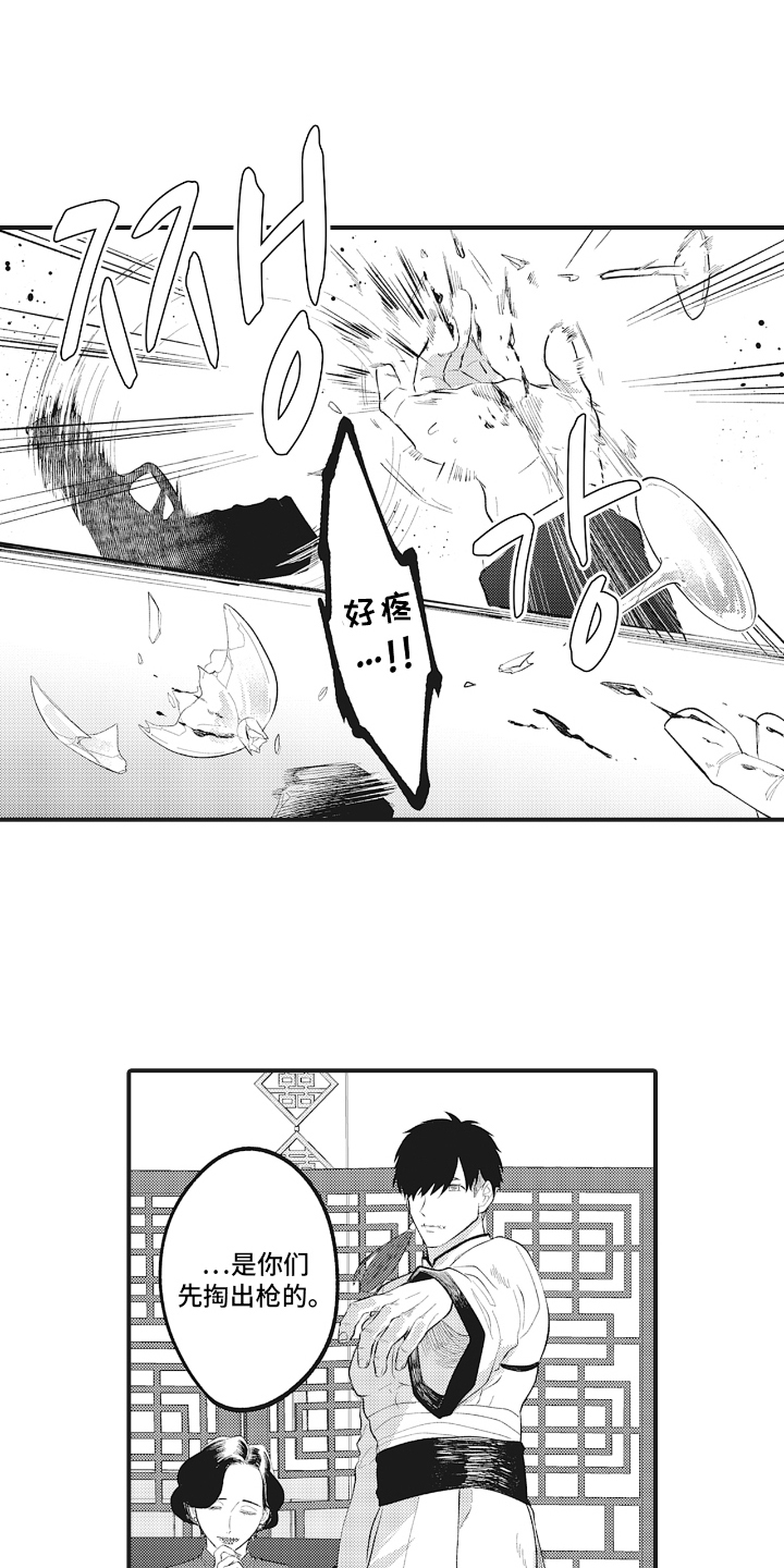 第2话：第2章：蠢货预览分镜