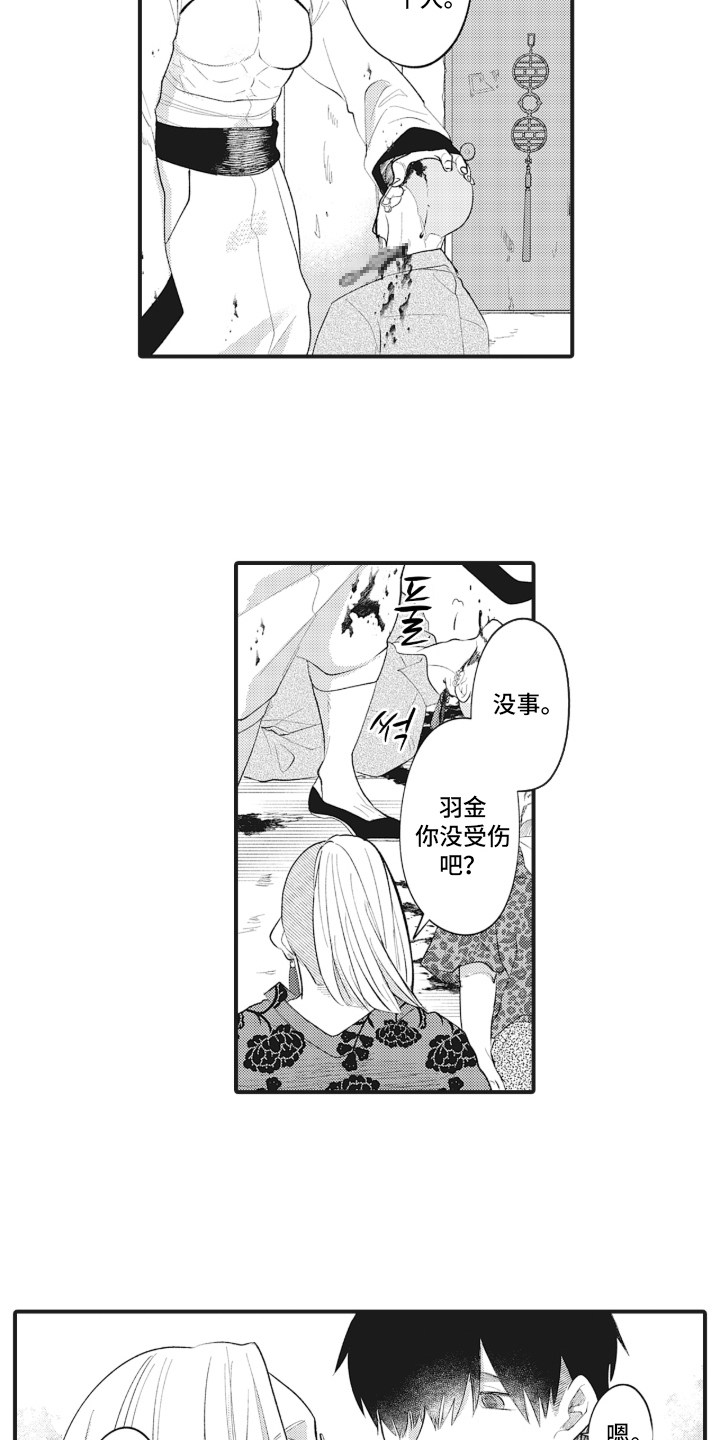 第3话：第3章：毒蛇预览分镜