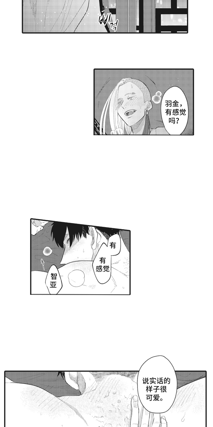 第4话：第4章：百毒不侵预览分镜