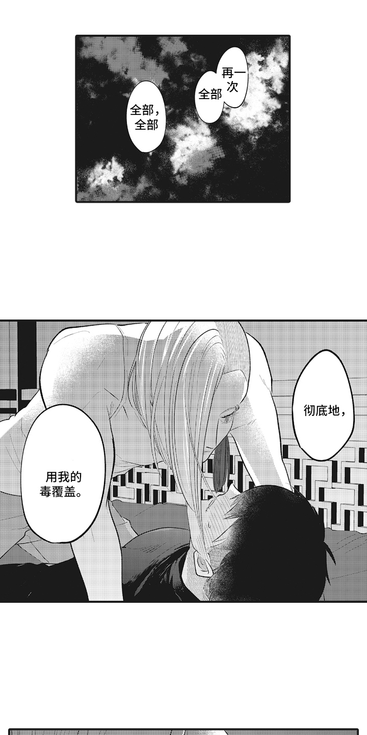 第7话：第7章：排毒预览分镜