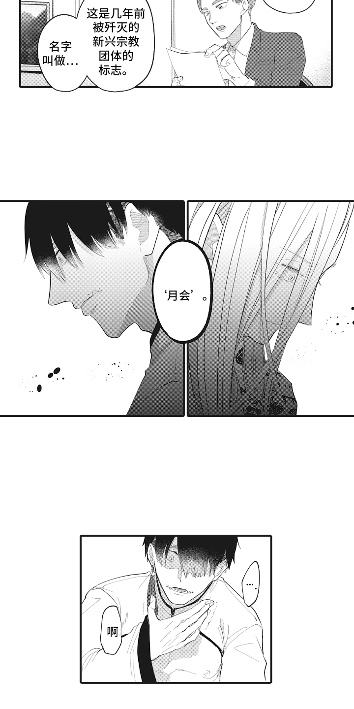 第8话：第8章：月会预览分镜