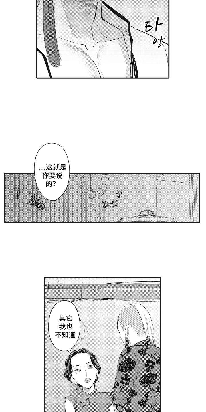 第13话：第13章：等我回来预览分镜
