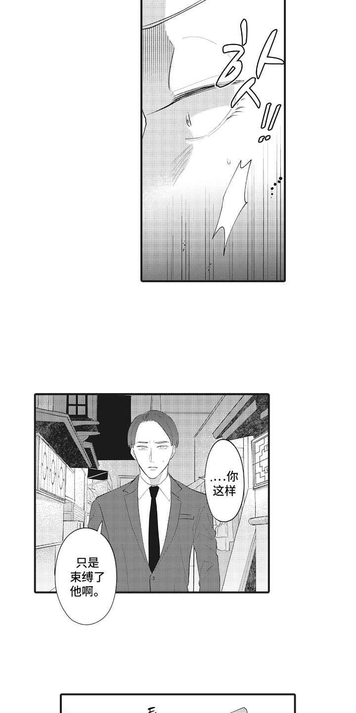 第14话：第14章：你小子预览分镜