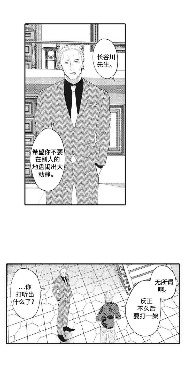 第15话：第15章：我回来了预览分镜