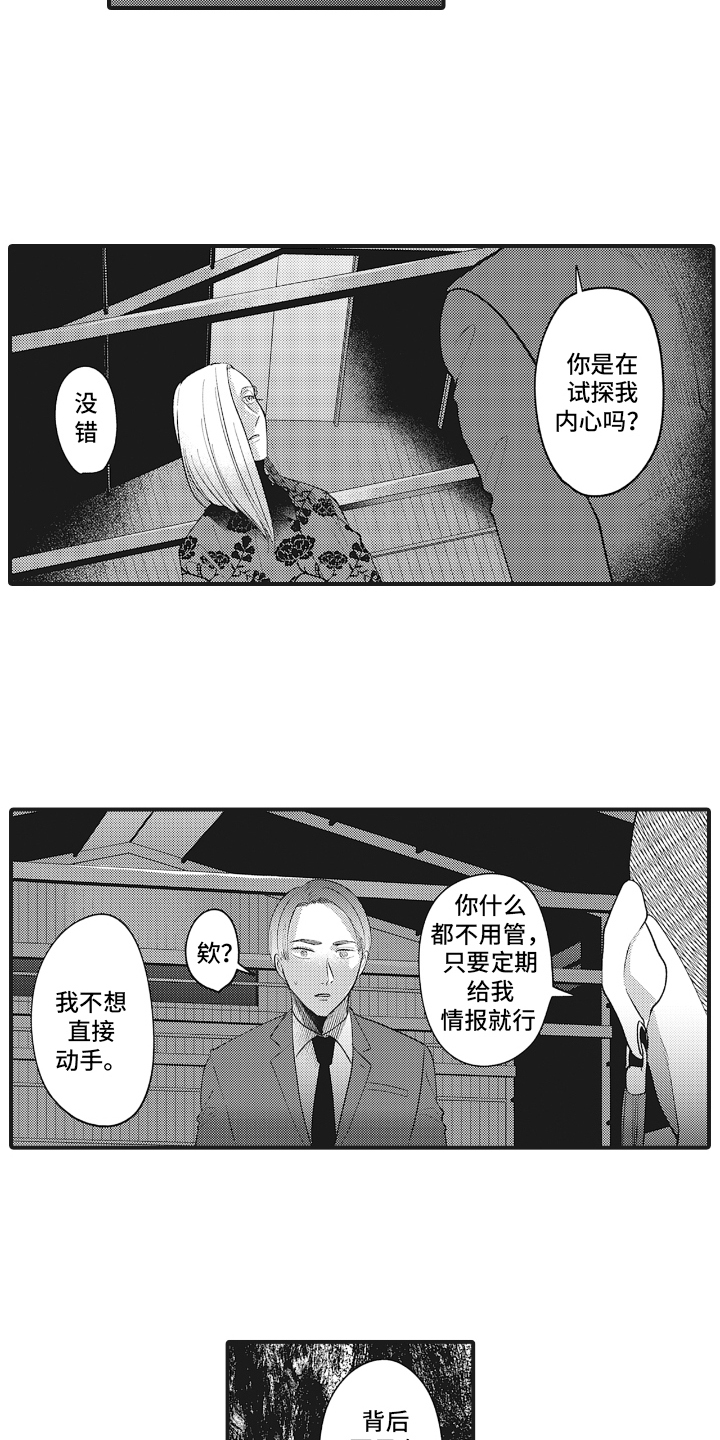 第18话：第18章：是我允许的预览分镜