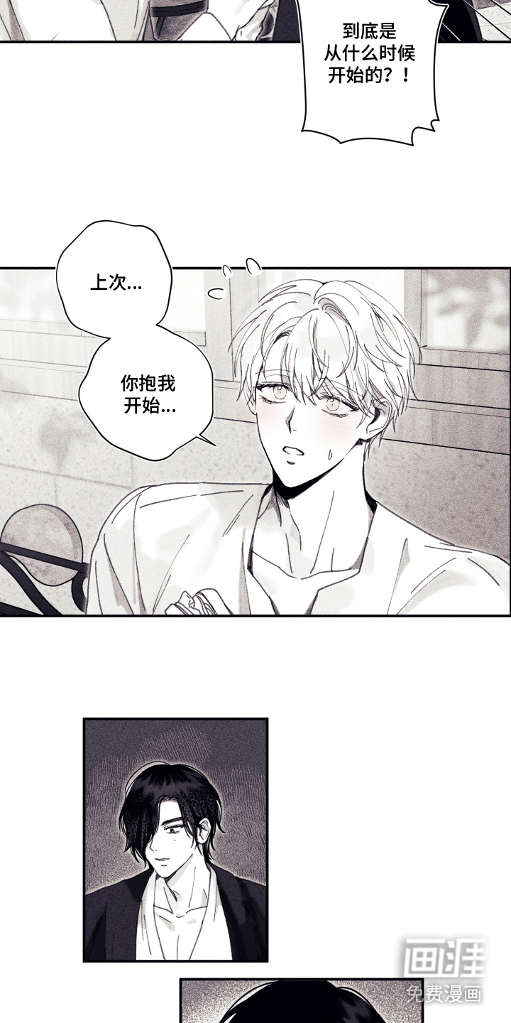 第7话：第7章：没胃口预览分镜