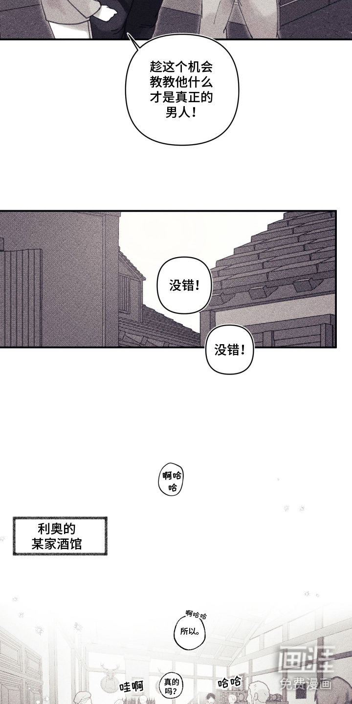 第15话：第15章：一气之下预览分镜