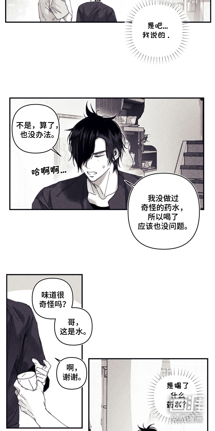 第17话：第17章：无语预览分镜