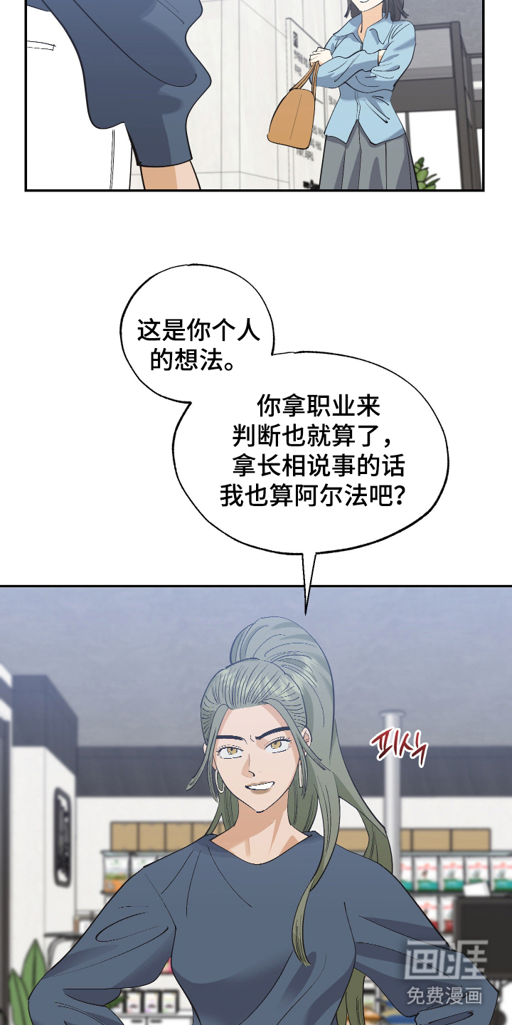 第11话：第11章：主观臆想预览分镜