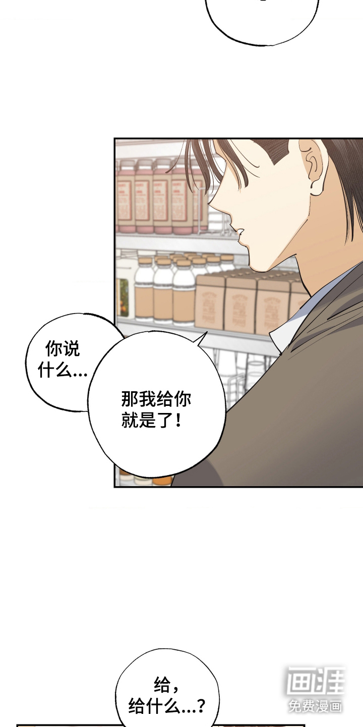 第13话：第13章：满足你的要求预览分镜