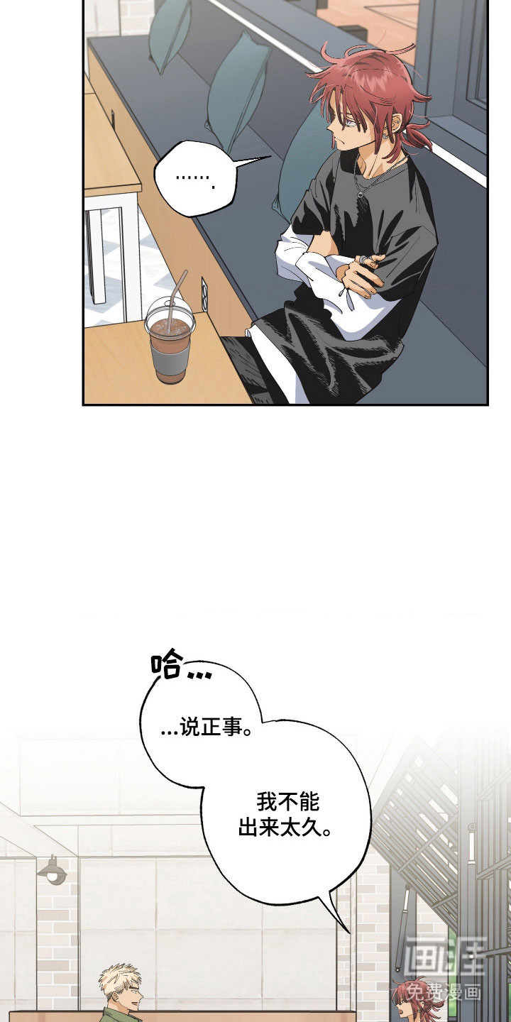 第16话：第16章：请求原谅预览分镜