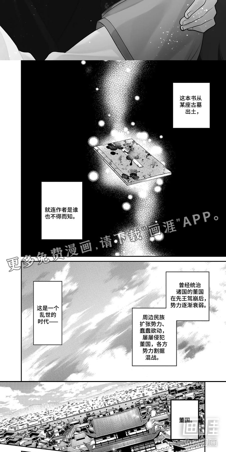 第1话：第1章：公主预览分镜