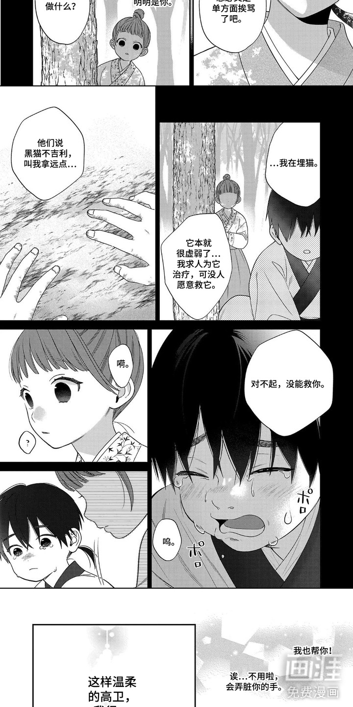 第2话：第2章：一点没变预览分镜