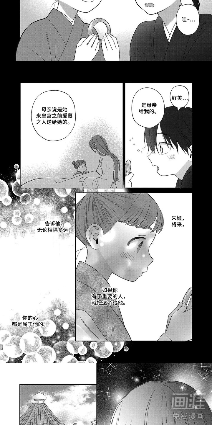 第4话：第4章：重要之人预览分镜