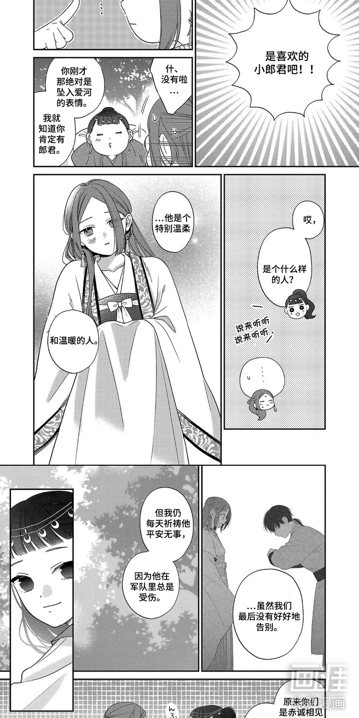 第6话：第6章：交朋友预览分镜