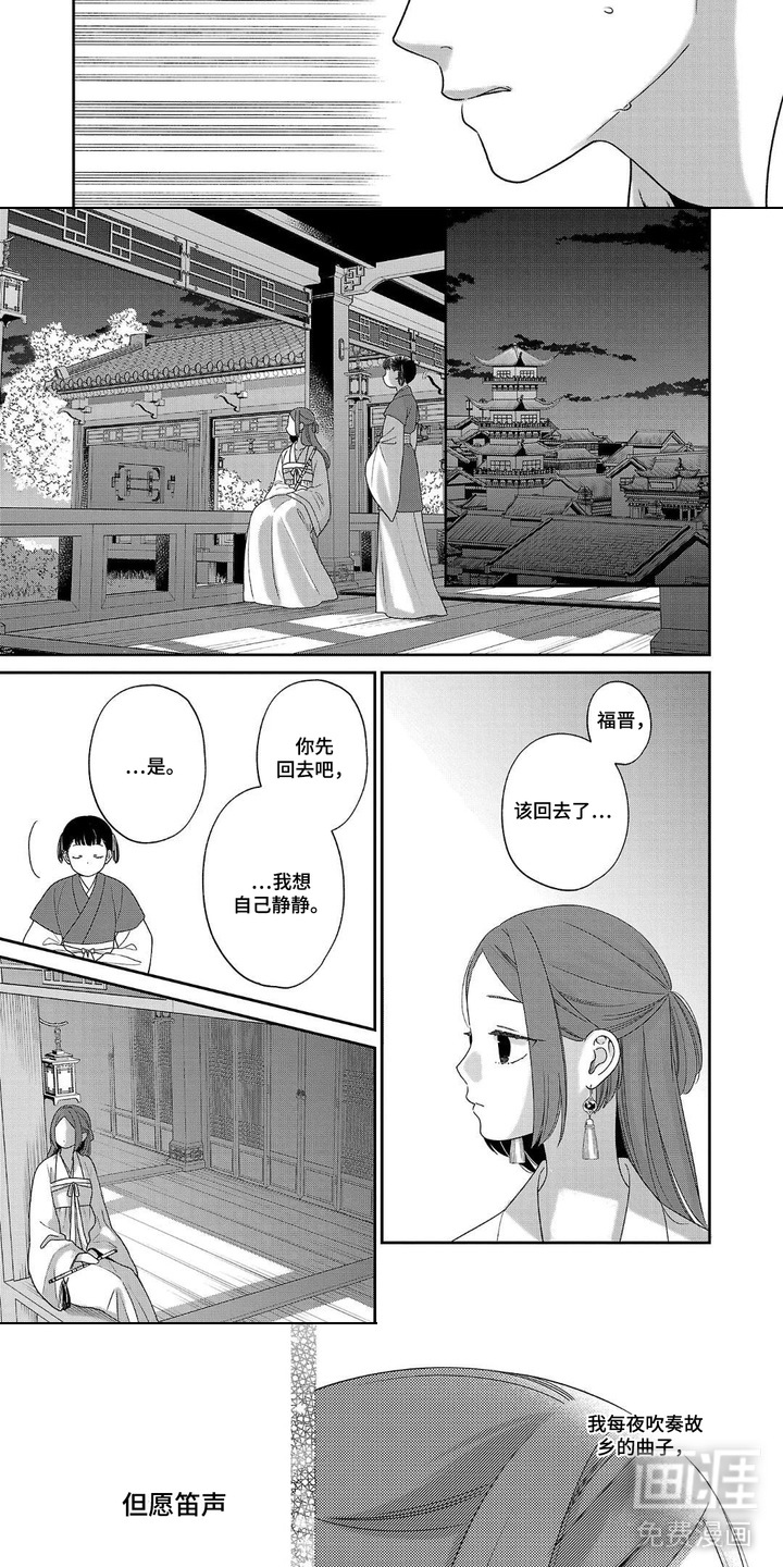 第7话：第7章：刺客预览分镜