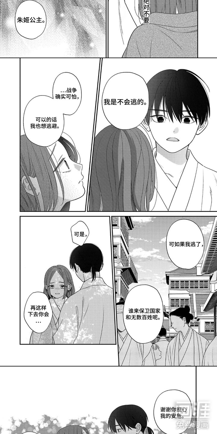 第12话：第12章：下决心预览分镜