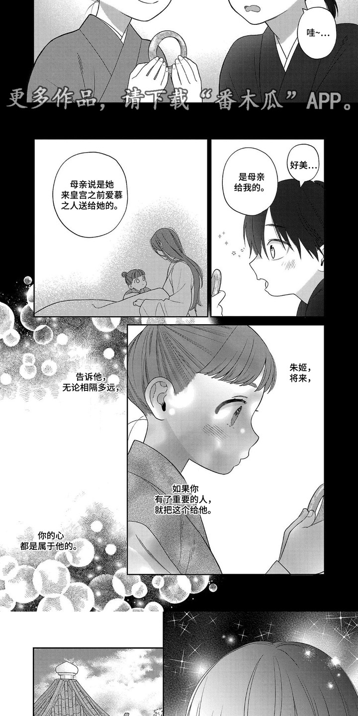 第4话：第4章：重要之人预览分镜