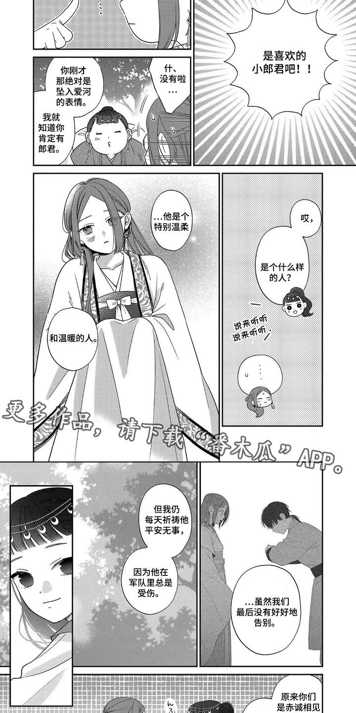 第6话：第6章：交朋友预览分镜