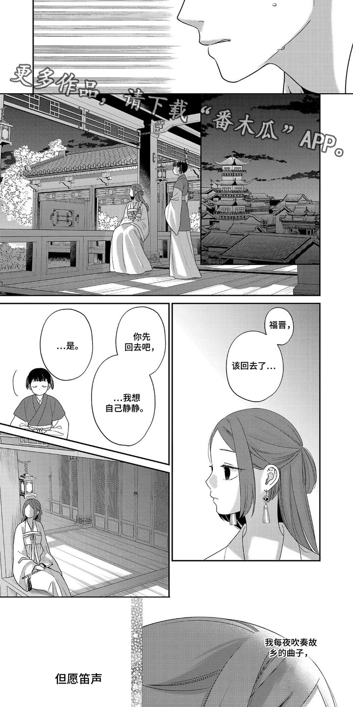 第7话：第7章：刺客预览分镜