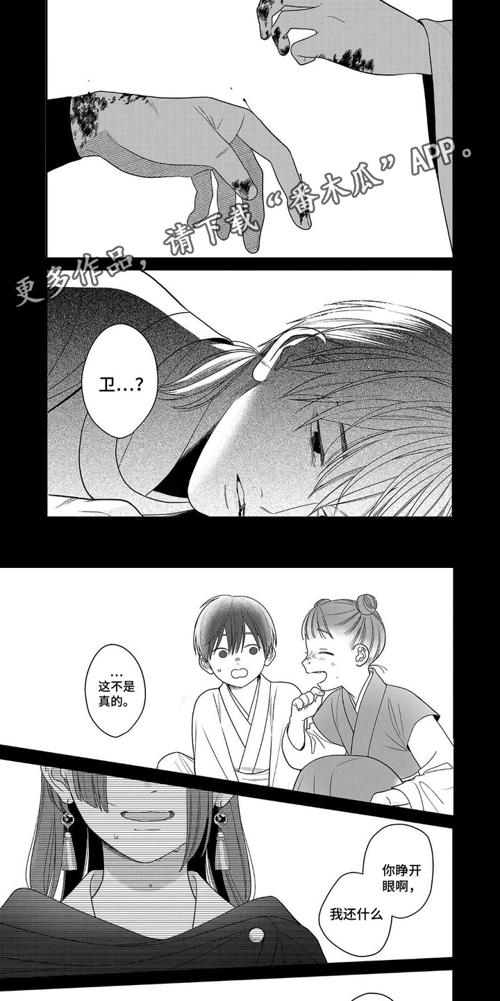 第10话：第10章：疯子预览分镜