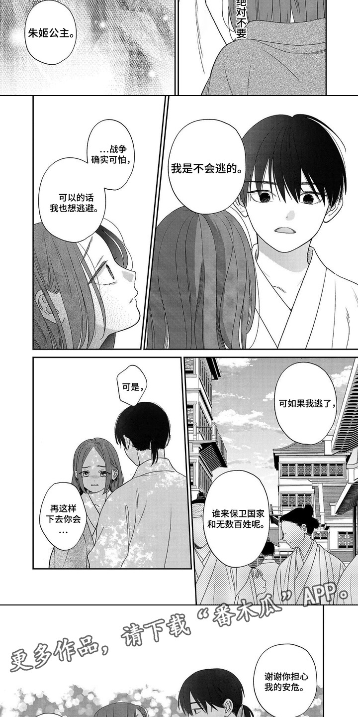 第12话：第12章：下决心预览分镜