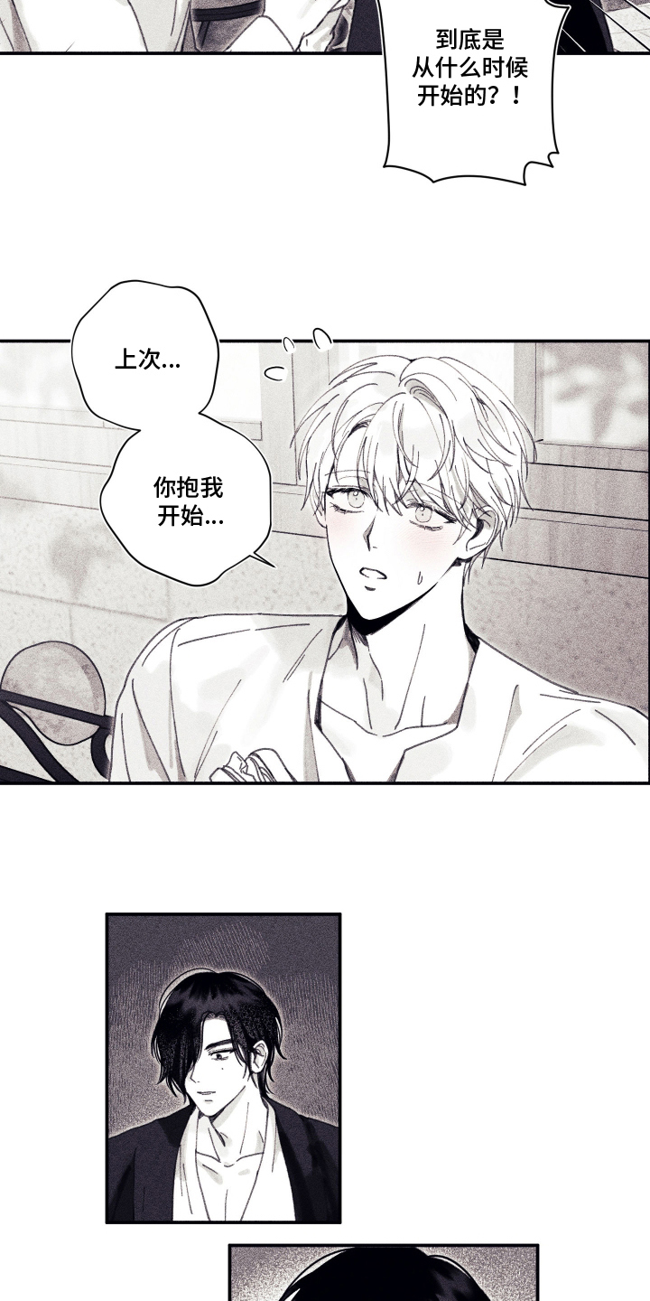 第7话：第7章：没胃口预览分镜