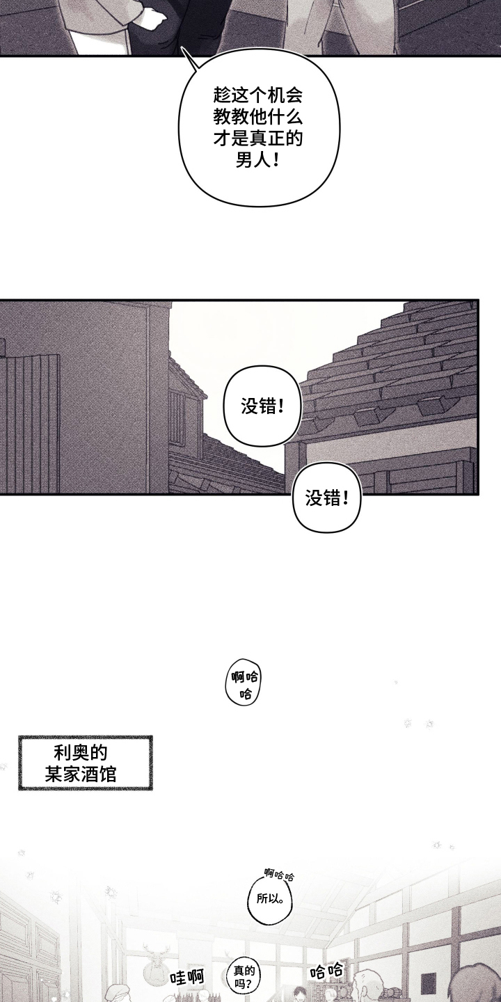 第15话：第15章：一气之下预览分镜